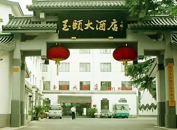 Yu Yi Hotel 소주 외부 사진